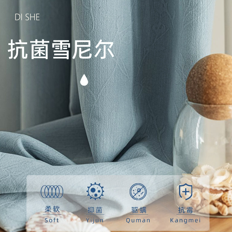 雪尼尔窗帘卧室遮光2024年新款客厅轻奢现代简约蓝色绍兴柯桥