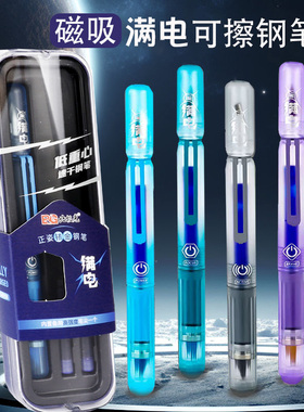 满电钢笔小学生专用热敏可擦笔太空储备仓磁力自吸笔帽高科技男生帅气黑色钢笔蓝色墨囊替换硬笔书法练字钢笔
