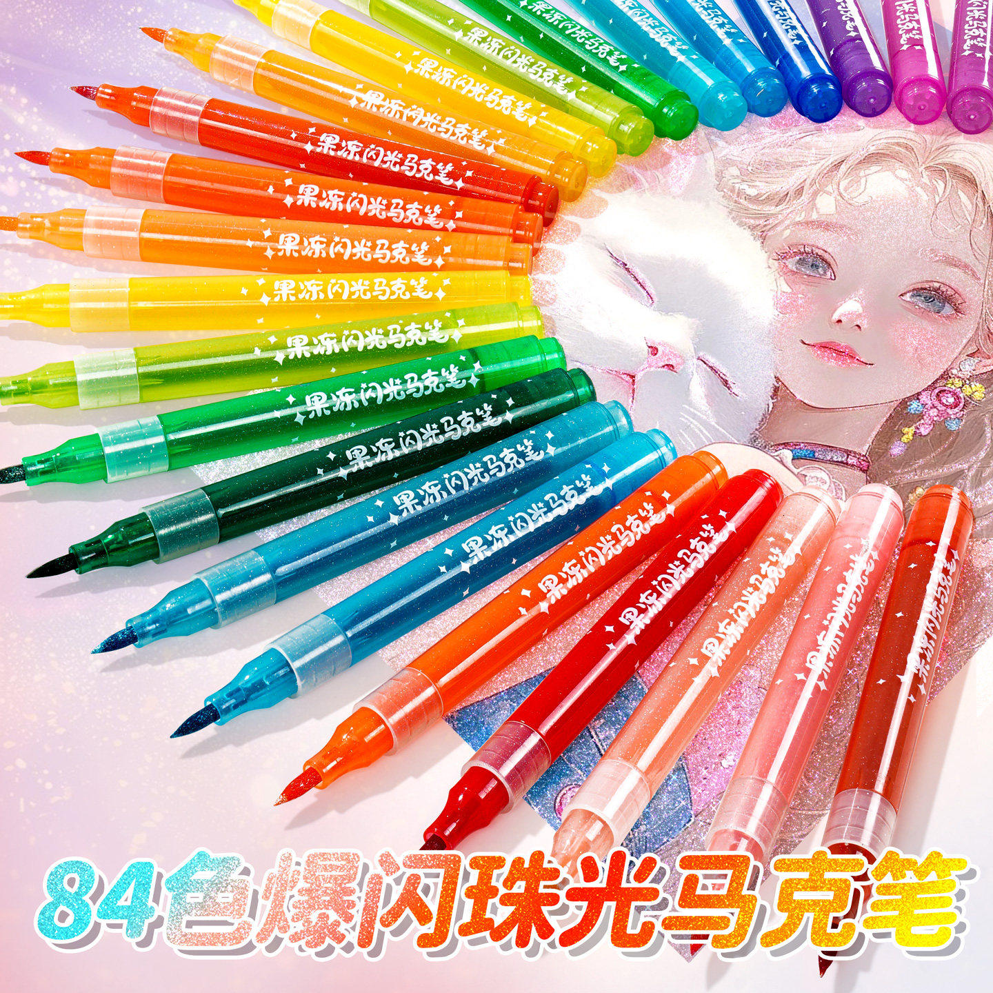 爆闪软头丙烯马克笔美术专用画笔