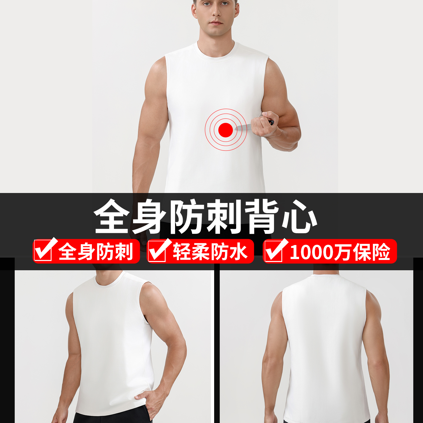 防刺服背心战术医生司机保身