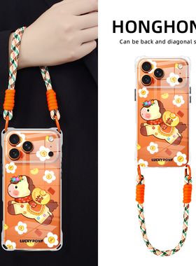 原创幸运小马适用华为mate70苹果17promax手机壳全包透明iphone16plus小众卡通pura80斜挎挂绳15pro手提可爱