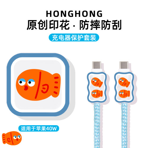 原创卡通鱼iPhone充电口保护套