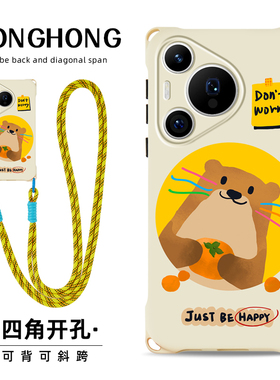 适用华为mate50pro手机壳白色磨砂mate60斜挎式P70 Ultra背带挂脖mate40镜头全包mate30手提挂绳p40卡通水獭