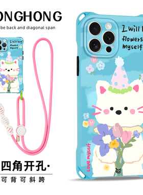 适用于苹果14华为mate60pro+手机壳蓝色pura80硅胶17原创买花给自己iphone16promax可手提腕带p70斜挎挂绳15