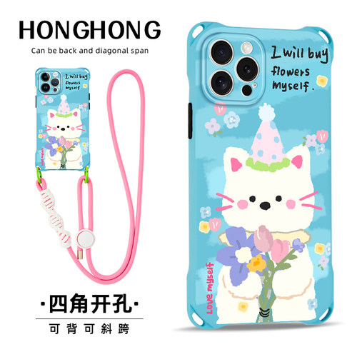 适用于苹果14华为mate60pro+手机壳蓝色pura80硅胶17原创买花给自己iphone16promax可手提腕带p70斜挎挂绳15