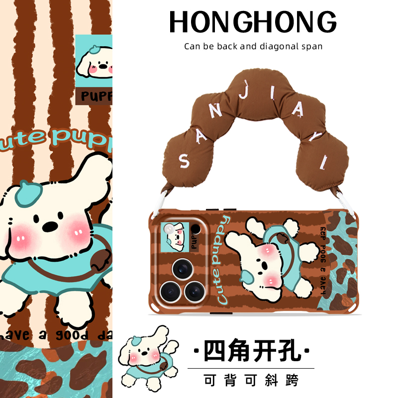 原创豹纹小白狗适用苹果17promax手机壳卡通可爱斜挎小众iphone16plus挂绳手提背带15pro创意潮流个性防摔14