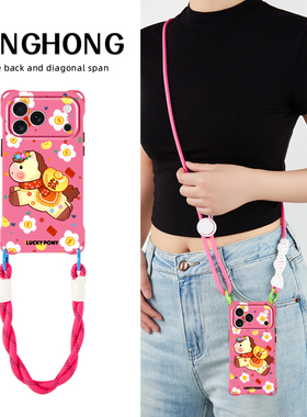 原创花冠小马适用于iphone16promax华为pura80pro手机壳创意新款苹果17air小众卡通mate70挂绳手提15plus新款