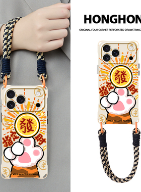 原创指定发财适用苹果17promax华为pura80手机壳卡通创意iphone15pro斜挎挂绳16plus全包防摔mate70小众新款