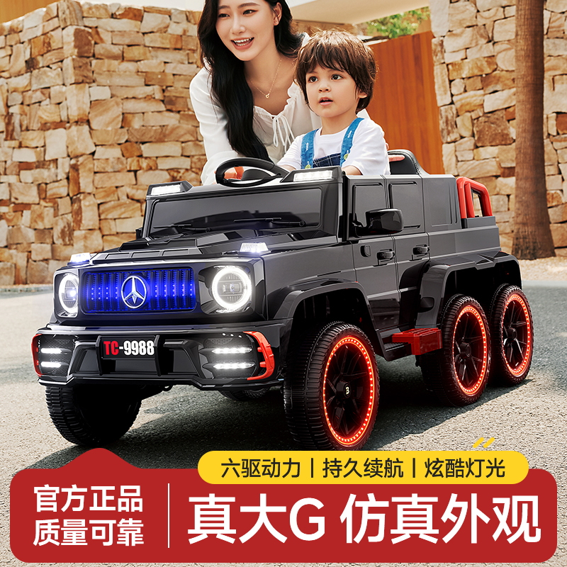 奔驰儿童电动车大g四轮汽车男孩女宝宝可坐人遥控玩具车越野童车