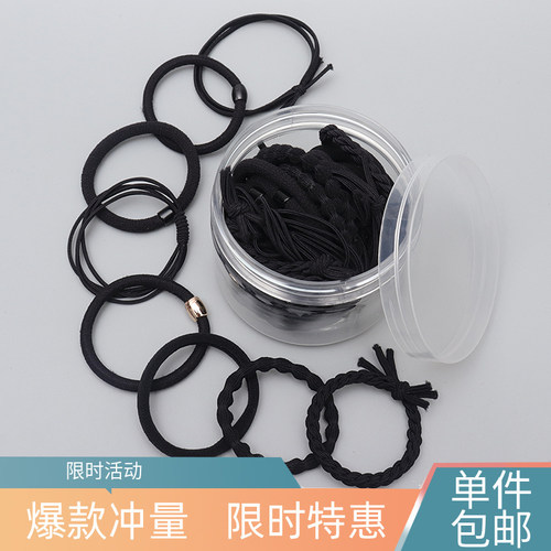 黑色高弹力加粗头绳橡皮筋