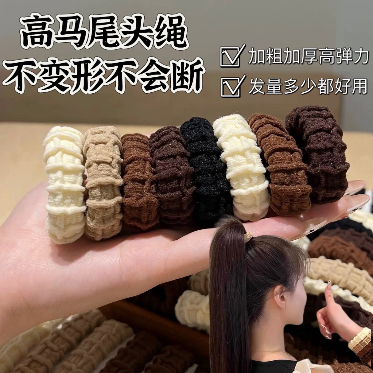 高马尾扎丸子头发圈加粗头绳女皮套秋冬高弹力耐用无接缝发绳皮筋