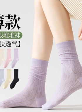 cheemyfree堆堆袜女夏季薄款中筒袜网眼透气吸汗白色袜子配小皮鞋