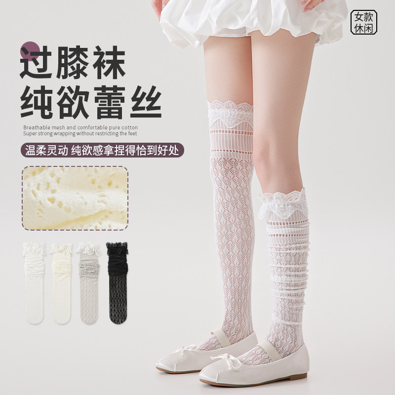 雀米CHEEMY FREE纯欲长筒袜