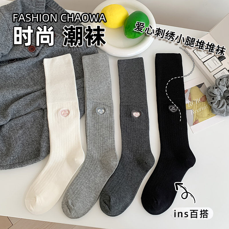 2025秋冬新品爱心刺绣小腿堆堆女袜简约百搭秋冬长筒袜雀米袜子