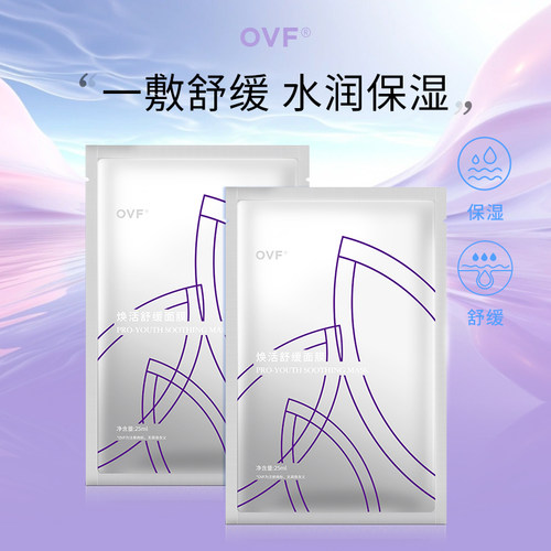OVF焕活保湿面膜2片装舒缓