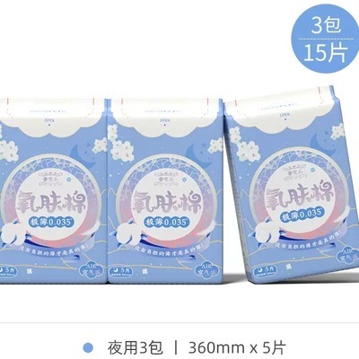 卫生巾官方正品纳可棉长夜用超薄