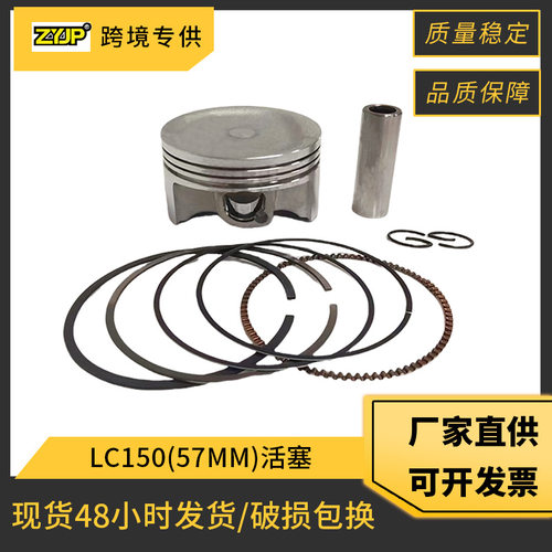 摩托车活塞配件适用YAMAHA LC150 YZFR125 Y15ZR 活塞环活塞套件