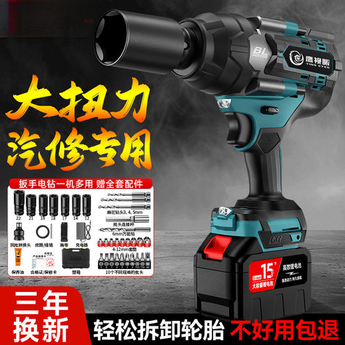 无刷电动扳手锂电充电冲击扳手大扭力架子工电动套筒风炮强力汽修