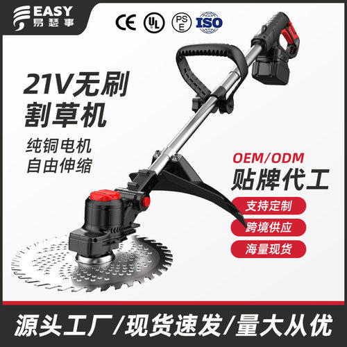 跨境电动割草机农用锂电除草机多功能便捷式大功率草坪修剪打草机