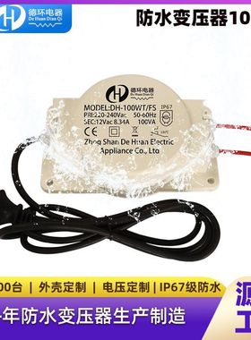 厂家供应防水变压器 单相220v转12v150wLED地埋灯防水变压器 包邮