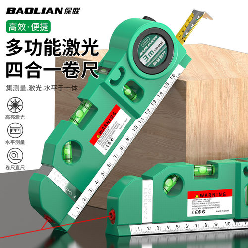 强磁激光水平尺高精度小型多功能实心抗摔家用平衡测量水平仪