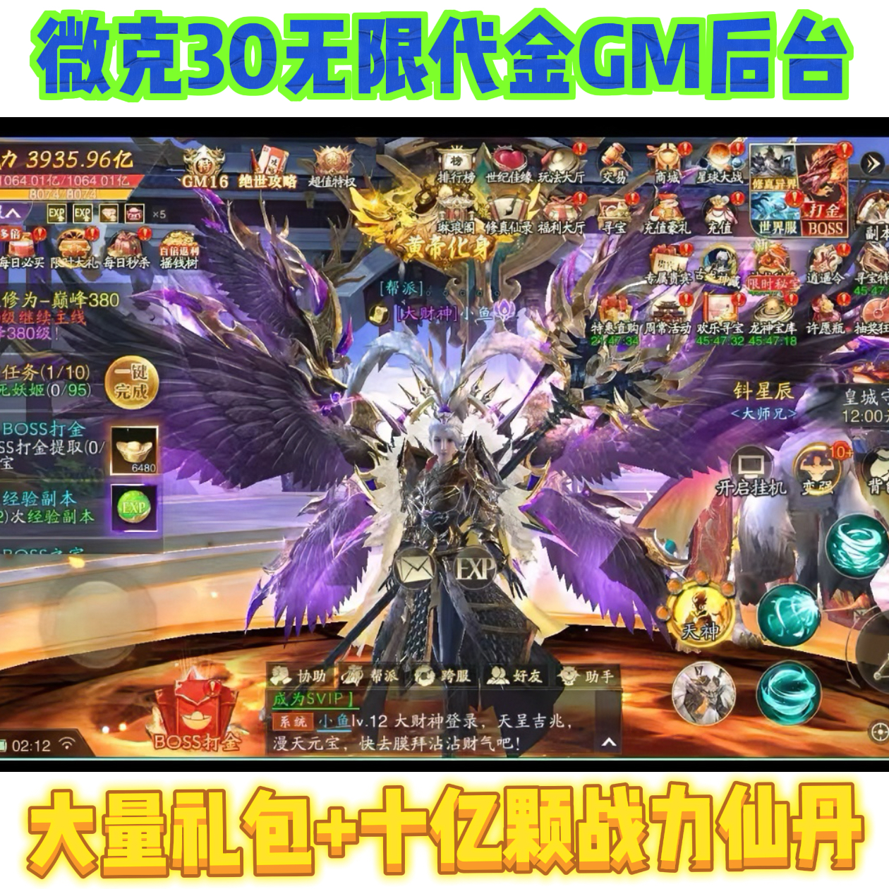 战玲珑2手游无限代金券买断版非单机gm后台自己发放免审核秒到