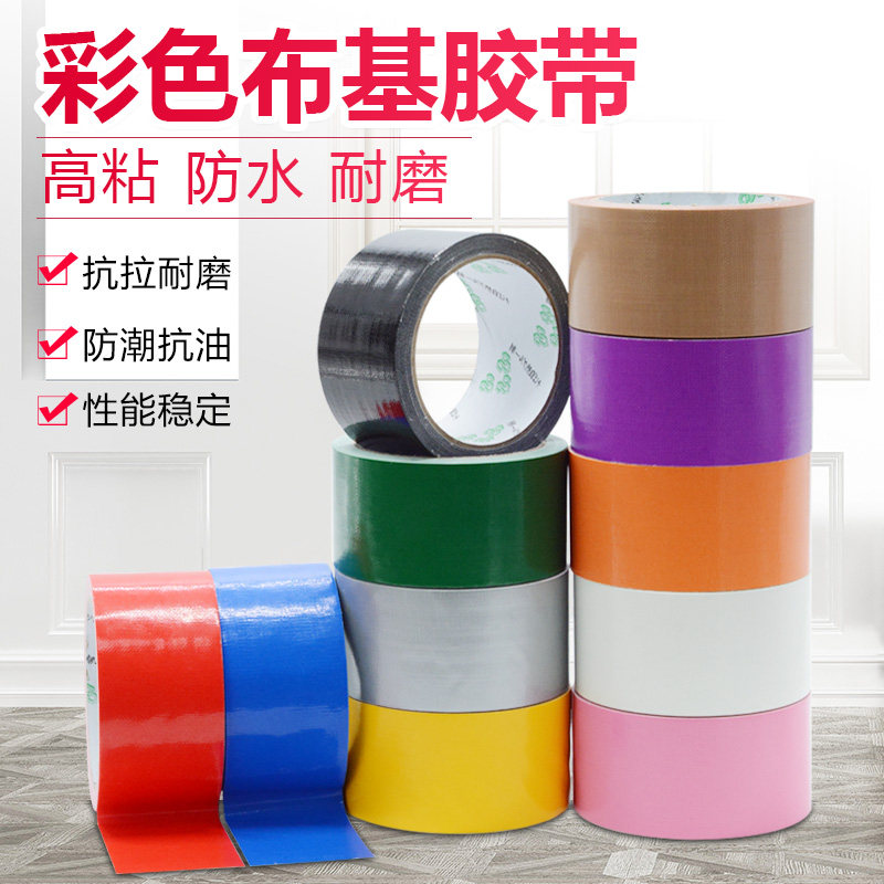 大号彩色胶带素材模板 大号彩色胶带图片下载 小麦优选