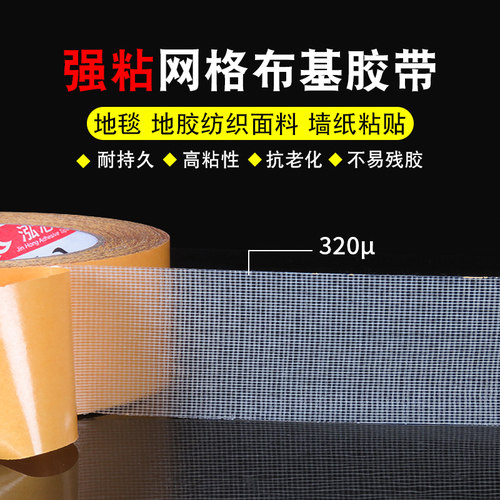 壁画金属皮革特粘高强度两面胶