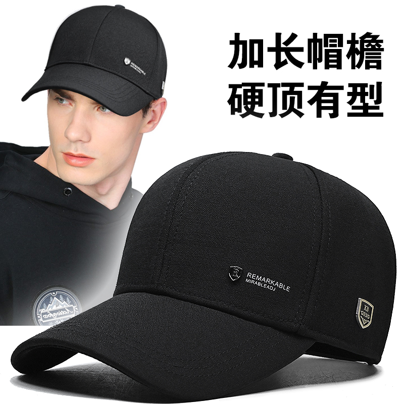 加长檐鸭舌帽子男黑色硬顶棒球帽