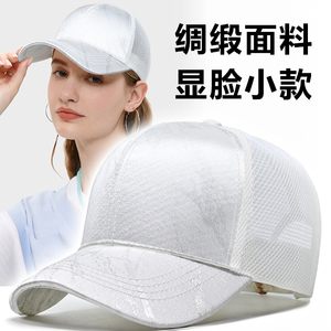 白色帽子女新款潮网孔透气春夏户外出游遮阳防晒显脸小丝光棒球帽