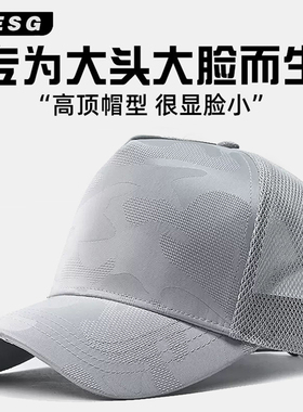 基础高级感灰色卡车帽男夏天运动潮牌网帽子大头围日常休闲棒球帽