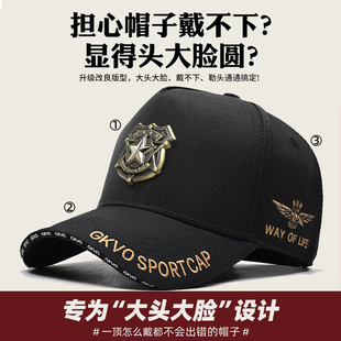 【巨显脸小】大头围棒球帽男士四季通用高端大气五角星徽章鸭舌帽