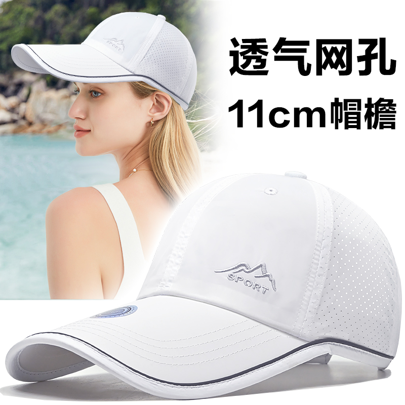 11cm加长檐棒球帽子女夏季透气