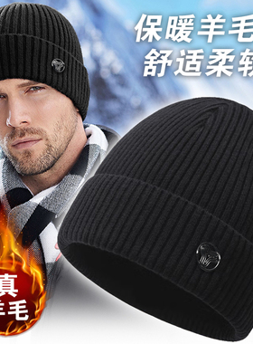 羊毛混纺毛线帽男冬天黑色针织帽