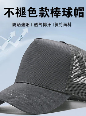 不褪色夏季高顶跑步帽子男大码