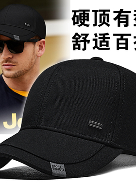 硬顶有型帽子男士春秋季2026新款休闲百搭棒球帽男防晒遮阳鸭舌帽