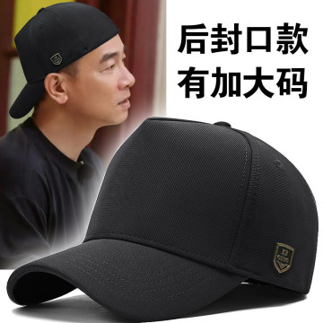 大头围高顶后封口帽子男棒球帽