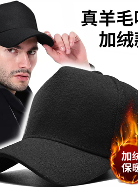冬季高顶羊毛呢保暖防寒棒球帽