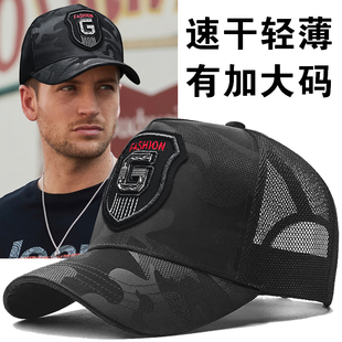 夏季新款硬顶高冠迷彩棒球帽男士加大头围加深显瘦显头小鸭舌帽子