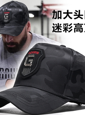 大头围高顶迷彩帽子男运动健身棒球帽出汗不褪色跑步鸭舌帽男大码