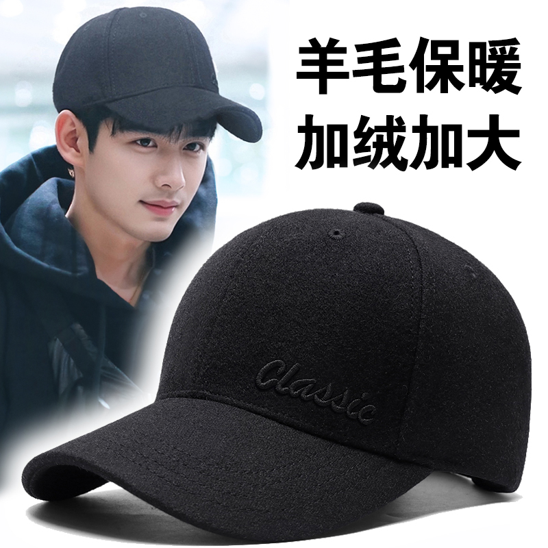 加大加深冬季保暖大码棒球帽