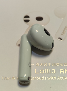 Edifier/漫步者 LOLLI3 ANC左耳右耳充电仓盒原装拆机配件补丢失