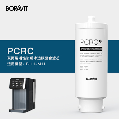 BORAVIT BJ11-M11滤芯