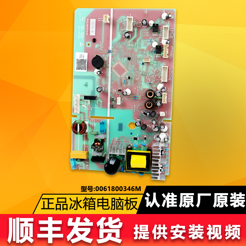海尔冰箱电脑板主板原装原厂原件