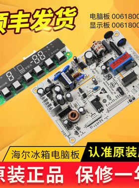 0061800014海尔冰箱电脑板控制主板电源板BCD-290W-318WS-318WSL