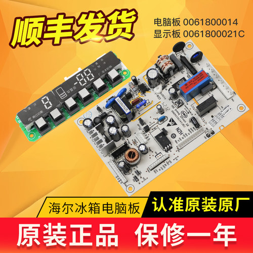 0061800014海尔冰箱电脑板控制主板电源板BCD-290W-318WS-318WSL
