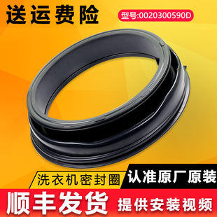EG100B209G G90818BG 海尔滚筒洗衣机胶圈@G1012B36W G90726B12G