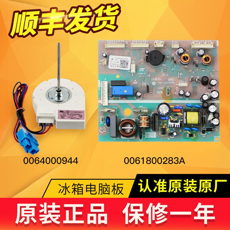 适用海尔冰箱电脑板电源板主控板BCD-531WDGZ/-521WDPW/-525WDGB