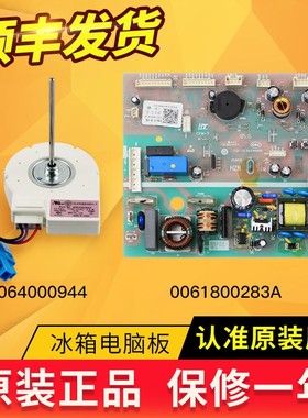 适用海尔冰箱电脑板电源板主控板BCD-520WLDPJ/-521WDBB/-521WDDA