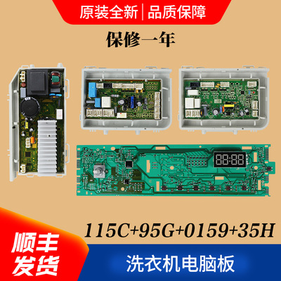 适用海尔洗衣机电脑板0021800115C电源板驱动板EG10014HBX39GU1